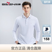 不变形领 男春季 柒牌男装 polo衫 商务休闲百搭翻领T恤 清仓长袖