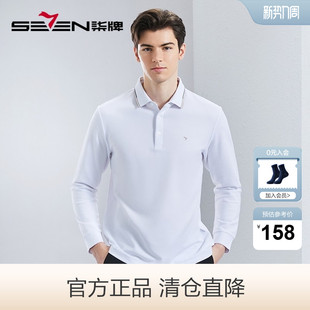 不变形领 男春季 柒牌男装 polo衫 商务休闲百搭翻领T恤 清仓长袖