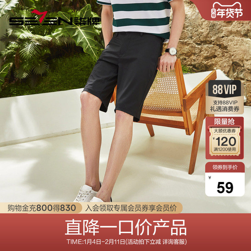 【高弹】柒牌清仓短裤男夏季时尚潮流户外男士直筒休闲男裤子,男装,休闲裤,淘宝优惠券,粉丝福利购,淘宝优惠卷