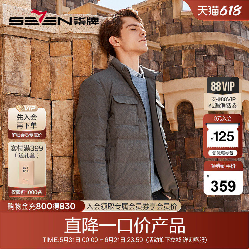 柒牌清仓男士白鸭绒立领羽绒服冬季厚款时尚字母印花工装风外套