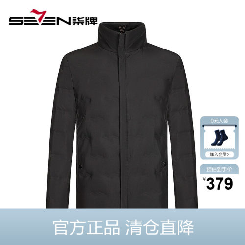 商务休闲羽绒服柒牌立领