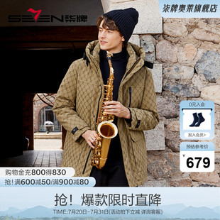 时尚 新款 柒牌连帽羽绒服男冬季 户外字母提花保暖厚外套 白鹅绒