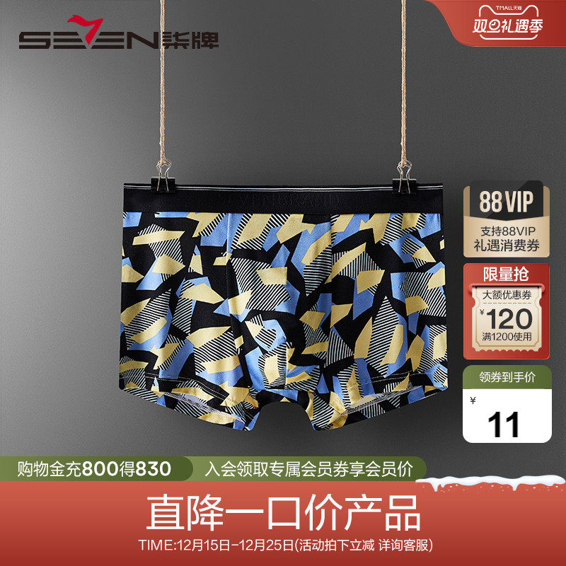 柒牌男内裤迷彩平角印花超薄无痕