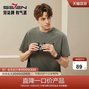 清仓短袖 柒牌男士 t恤夏季 薄款 休闲圆领体恤衫 时尚 凉感索罗纳
