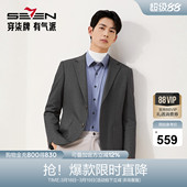 柒牌休闲西服外套2025秋冬修身 平驳领二粒扣针织提花抗皱商务单西