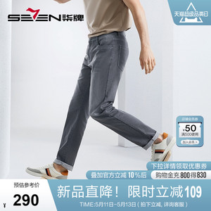 【含亚麻纤维】柒牌牛仔裤男直筒2024夏季新款中青年耐磨休闲长裤