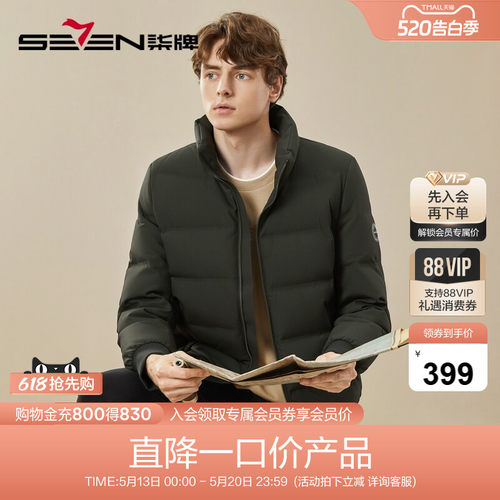 三防休闲羽绒服柒牌立领
