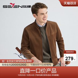 柒牌清仓夹克男士 外套 秋冬商务休闲中青年立领绒面保暖茄克衫