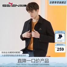 柒牌男装含羊毛夹克清仓男冬季厚款时尚潮流翻领外套立领茄克衫