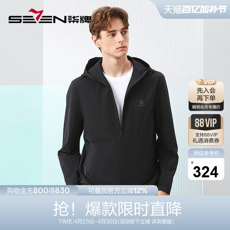 柒牌连帽夹克男士春季新款时尚休闲中青年字母印花防风外套潮