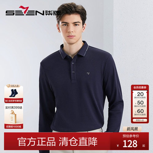 柒牌春季长袖商务含桑蚕丝polo衫