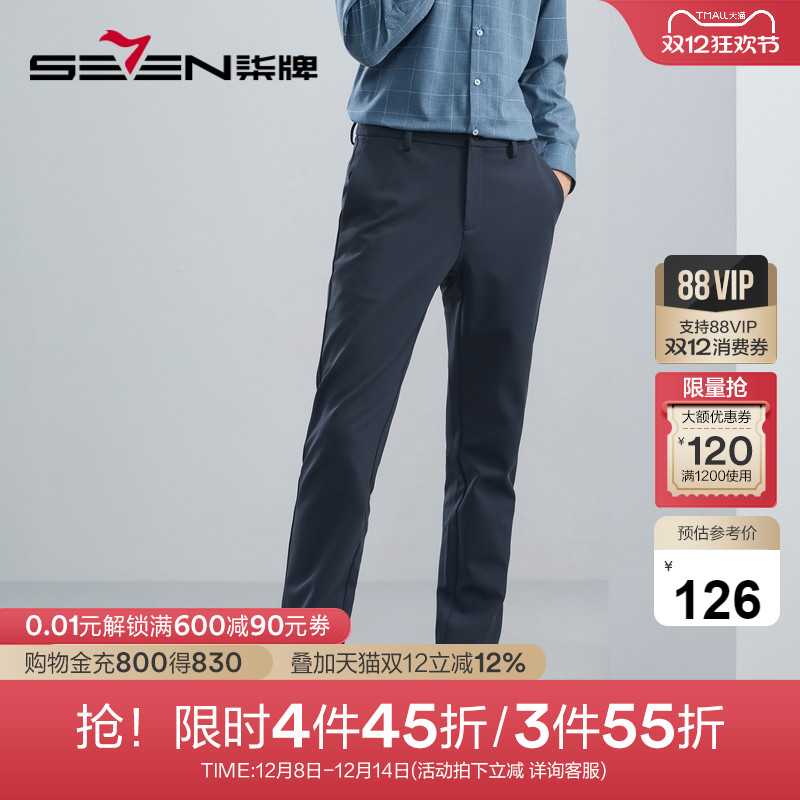 高弹裤子柒牌直筒休闲