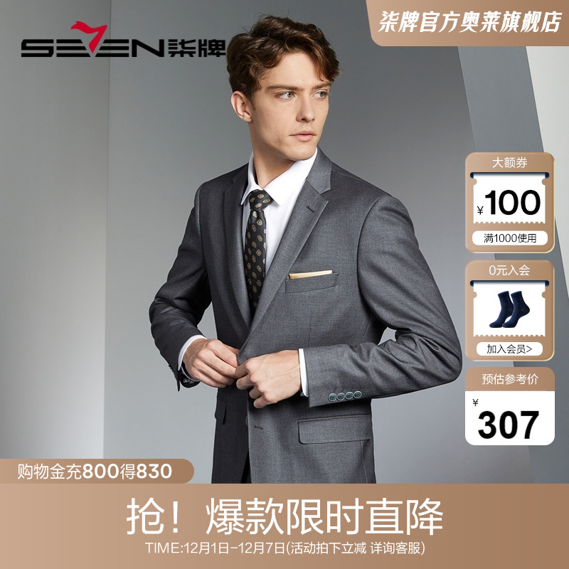 纯色西装柒牌外套婚庆