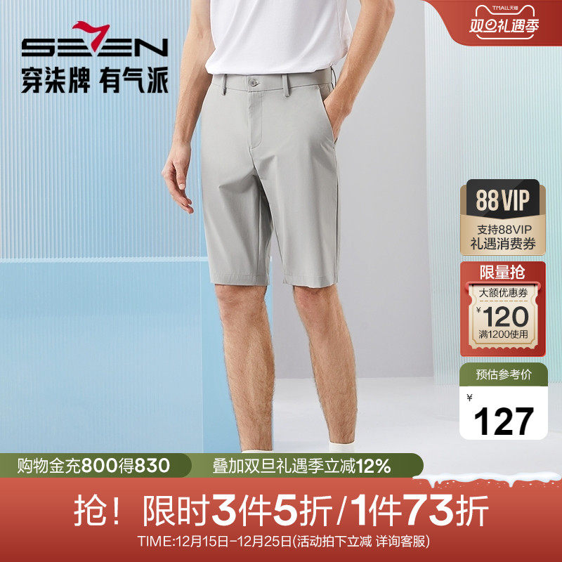 【冰氧酷】柒牌男装休闲