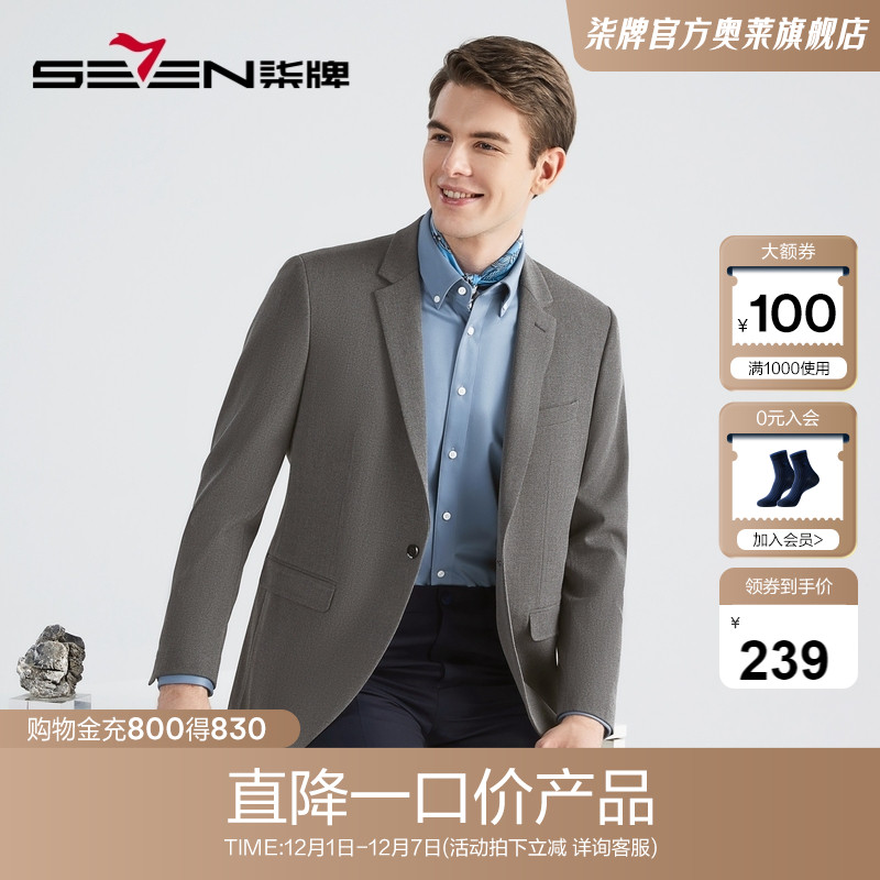 男装休闲西服柒牌单西