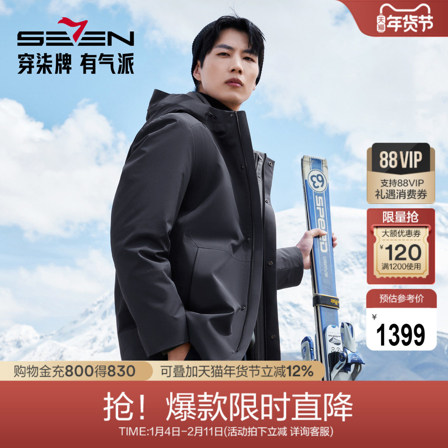 【可脱卸兔毛内胆】柒牌翻领尼克服男士秋冬新款冬季鹅绒保暖外套,男装,皮草,淘宝优惠券,粉丝福利购,淘宝优惠卷