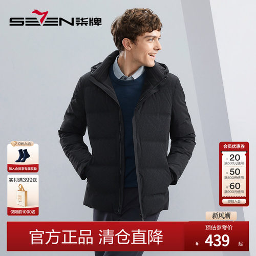 可拆卸连帽羽绒服柒牌