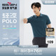 不变形领 2025夏季 柒牌男士 POLO衫 凉感翻领T恤衫 商务休闲短袖