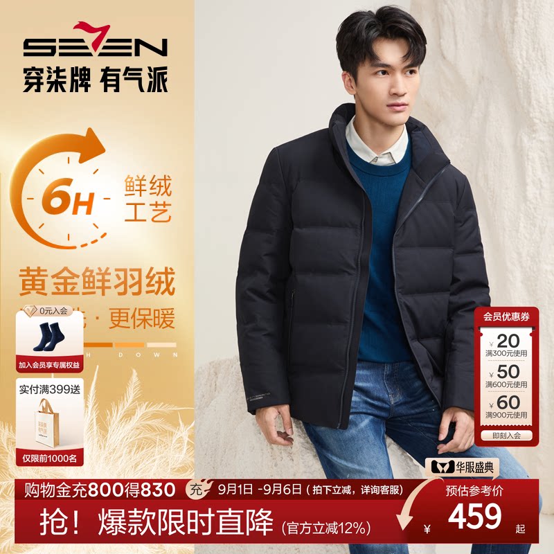 柒牌清仓白鸭绒羽绒服男冬季新厚款商务休闲男士舒适保暖防风外套