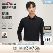 5A抗菌2A防螨 薄款 柒牌长袖 男春秋新款 商务休闲翻领上衣 Polo衫