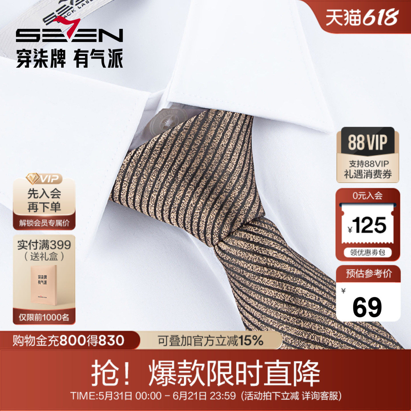 柒牌男装配饰领带2026新款西装衬衫领带商务正装男款通用
