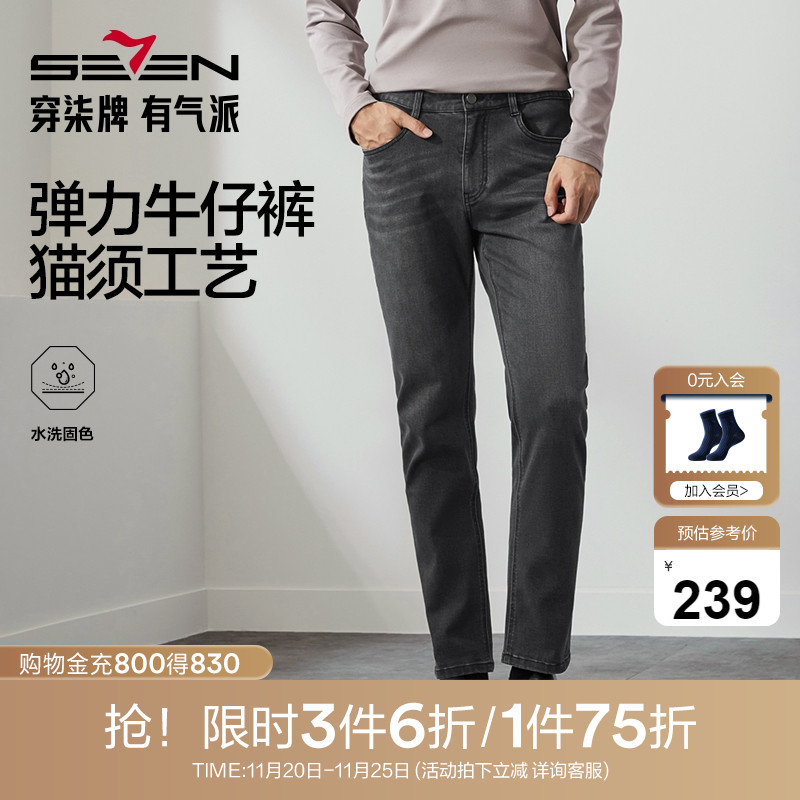 柒牌长裤秋冬舒适百搭