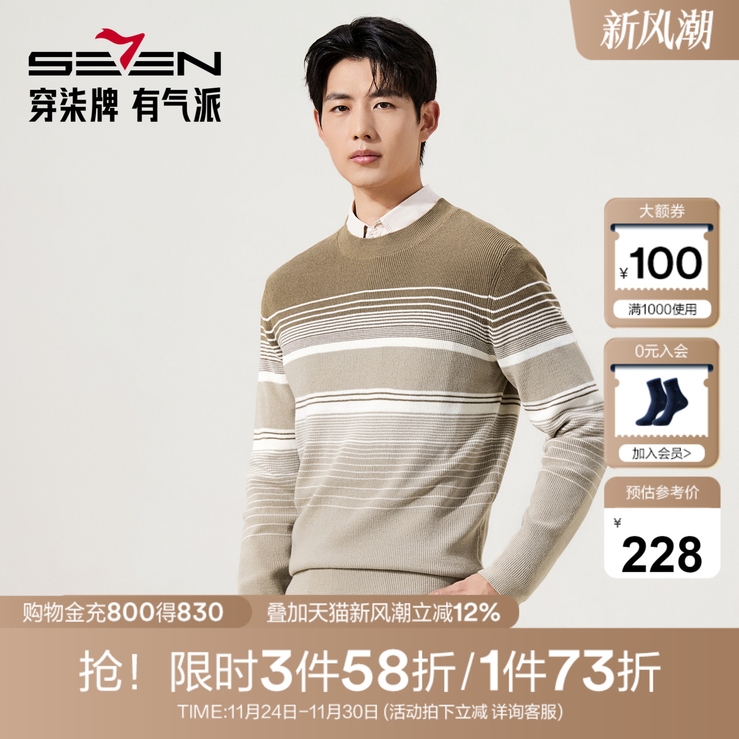 满身渐变定位条纹，穿着年轻时尚