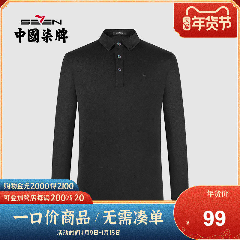 柒牌男装奥莱清仓长袖T恤衫21秋季新款青年男士翻领商务休闲POLO