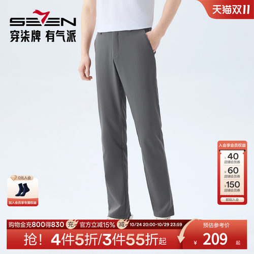 【速干/免烫】柒牌男士26夏上新休闲梭织长裤舒适修身商务裤子