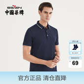 冰氧吧 薄款 柒牌清仓短袖 男夏季 商务休闲中青年翻领T恤 polo衫