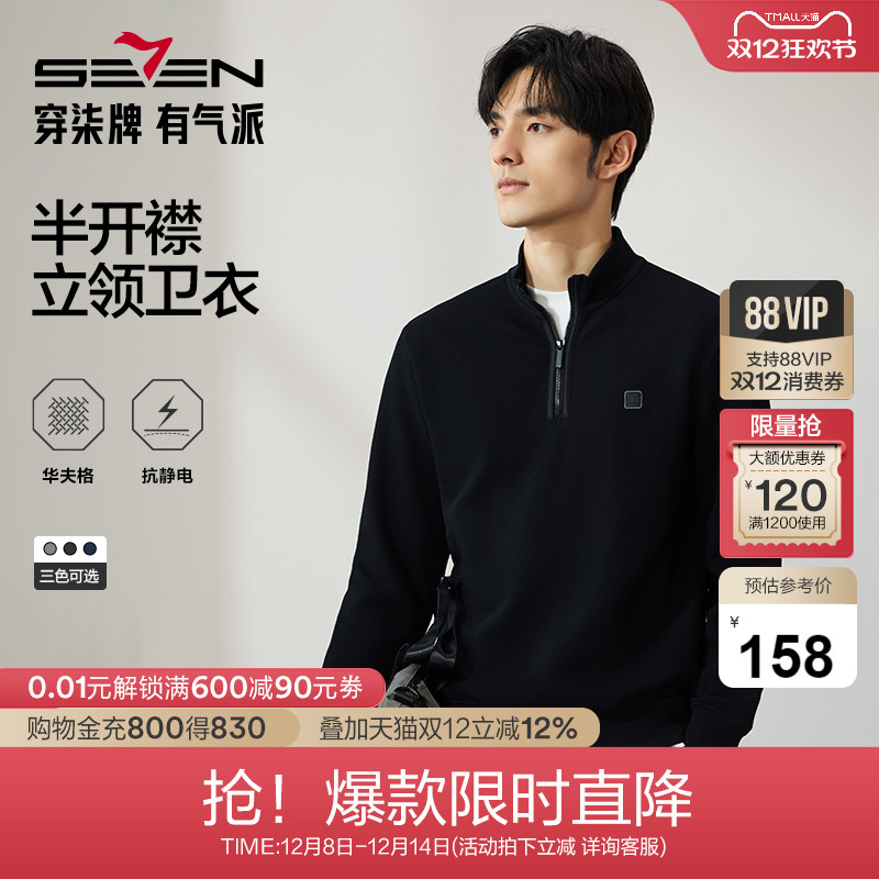 半开衫柒牌时尚休闲立领