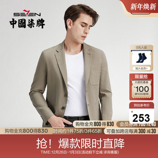 款 两粒扣休闲单西小西装 男士 男装 商务修身 柒牌西服外套男春季