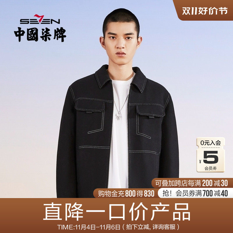 【清仓商场同款】柒牌潮牌SVNMDN夹克男时尚休闲黑色翻领工装外套高性价比高么？