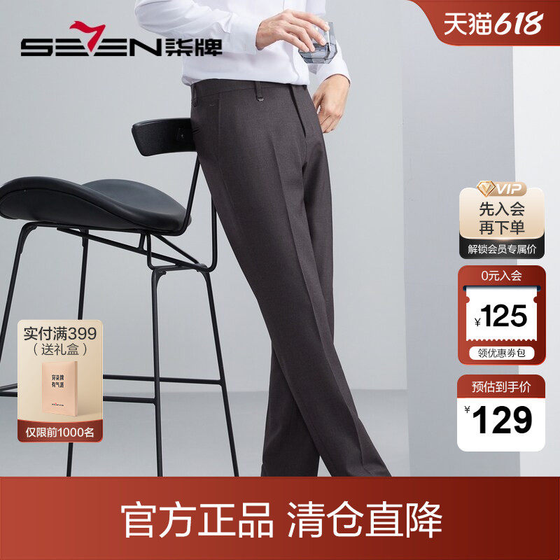 柒牌男士西装裤秋季新款商务通勤混纺西裤休闲直筒弹力长裤子