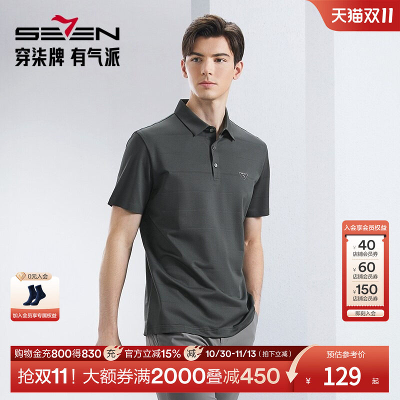 柒牌polo衫短袖男夏季新款暗条纹时尚休闲中青年翻领T恤上衣