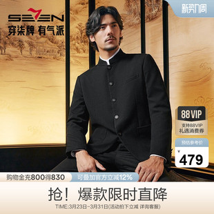 中华立领 商务绅士男士 柒牌男装 新款 黑色单西装 西服男2025秋季