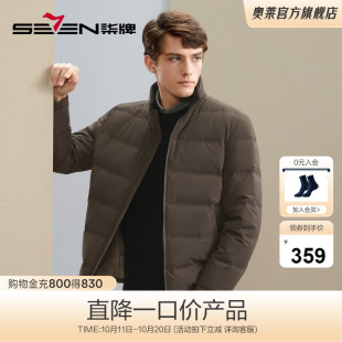 时尚 清仓立领羽绒服男冬季 柒牌男装 字母印花保暖外套 白鸭绒