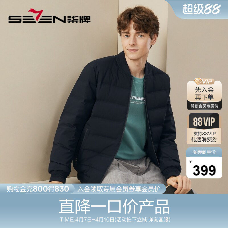 【鹅绒】柒牌男装清仓羽绒服男款冬季时尚休闲棒球领三防男士外套
