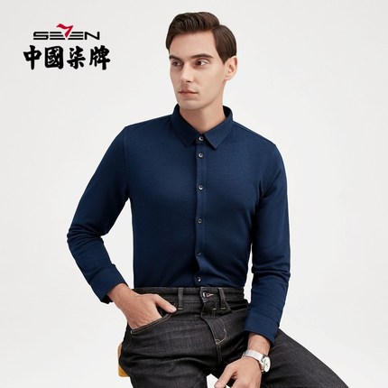 柒牌清仓男士无缝针织长袖针织衬衫商务休闲秋冬款中青年翻领衬衣