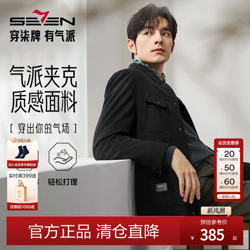 柒牌翻领秋冬工装风时尚潮流