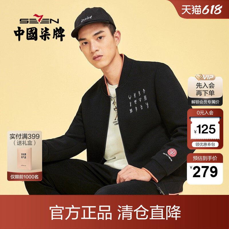 中国邮政联名柒牌男装清仓风衣春秋风衣时尚潮流休闲青年茄克外套