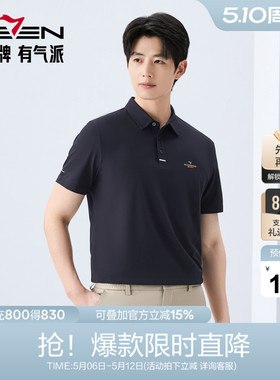 【7A抗菌2A防螨/新疆棉】柒牌男装短袖POLO衫2026夏季新品凉爽T恤