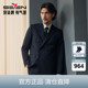 商务条纹西装 双排扣西服男秋冬新款 柒牌男装 马甲三件套 含羊毛