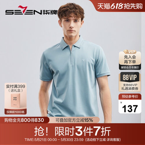 含桑蚕丝面料 门襟拉链 时尚简约