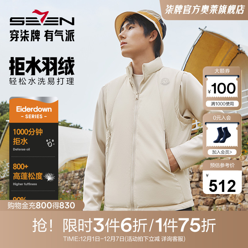 【拒水羽绒】柒牌羽绒服