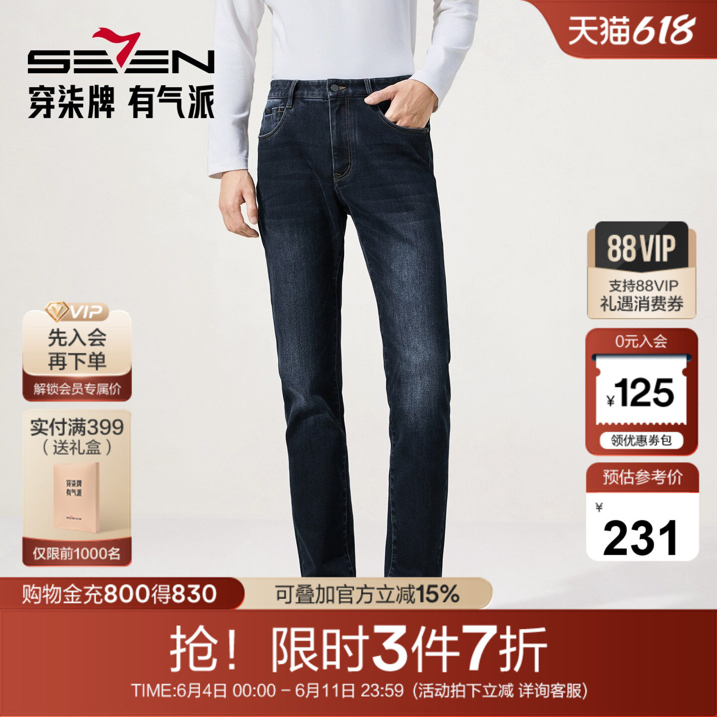 【光能彩纱】柒牌牛仔裤男士秋季新款修身直筒长裤商务休闲裤子
