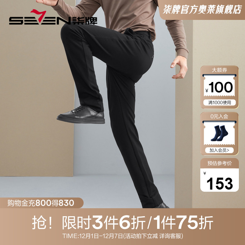 针织男士休闲裤柒牌直筒