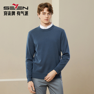 【可机洗毛衫】柒牌男装清仓毛衣男冬季时尚休闲含羊毛圆领针织衫