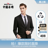 三防 商务休闲正装 柒牌男士 混纺平驳领开衩修身 两件套 西服套装