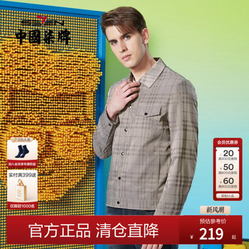 休闲轻商务翻领时尚版型舒适合身